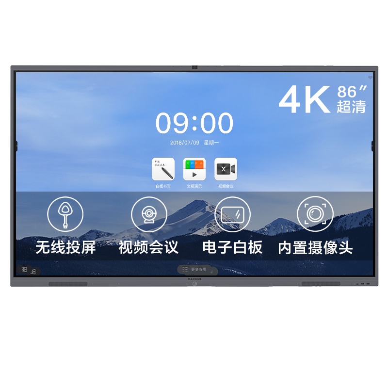 MAXHUB 86英寸 视 频 会 议 电视平板 一体机