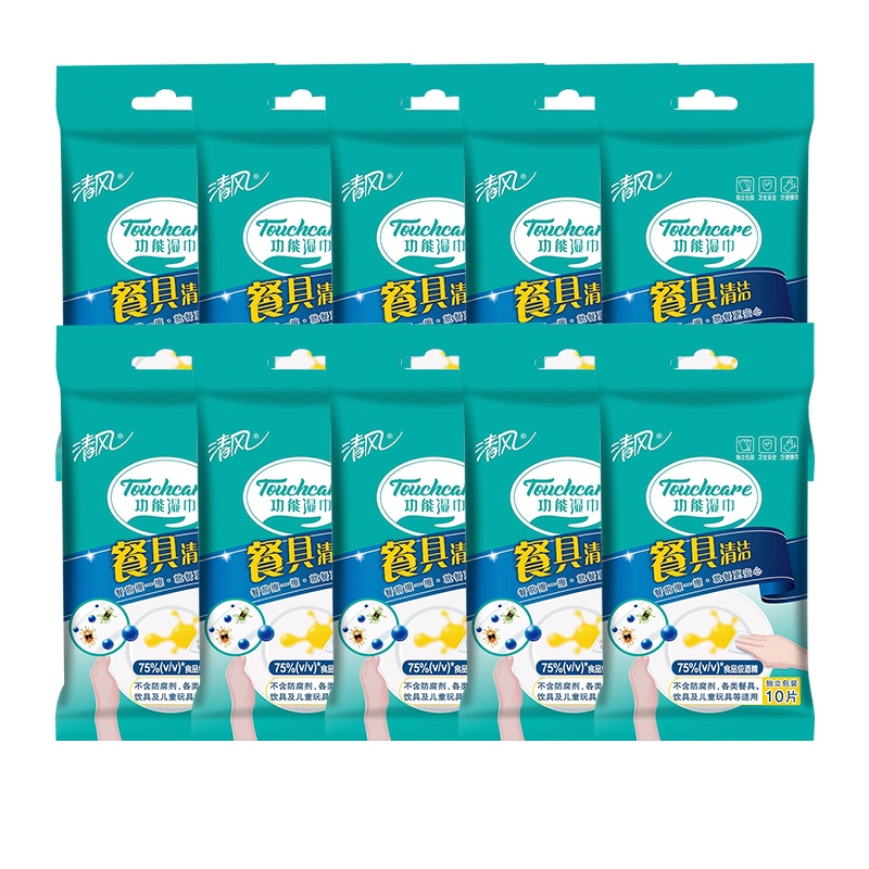 清风 湿巾 食品级纸巾 75%酒精 杀菌湿纸巾 10片便携装10盒