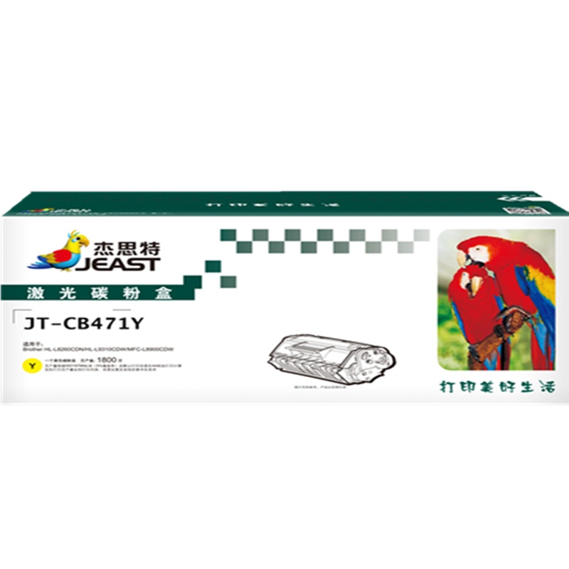 杰思特硒鼓NT-CNB471Y适用兄弟HL-L8260CDN HL-L9310CDW打印机粉盒 黄色大容量(单位:件)