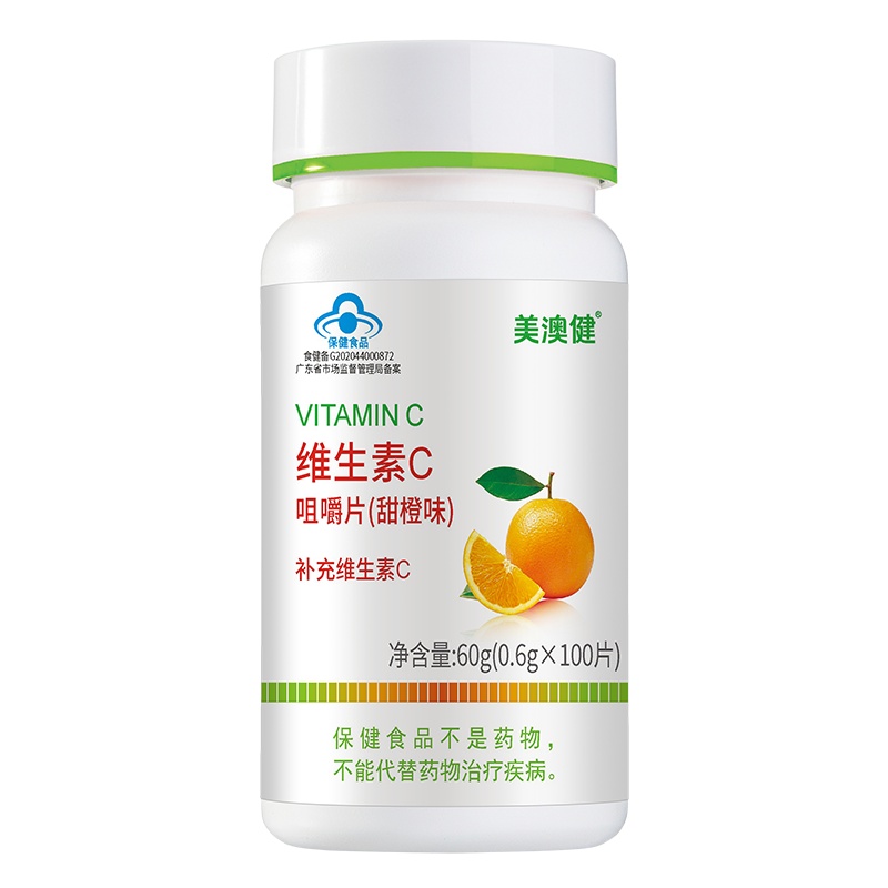 美澳健维生素C咀嚼片 0.6g*100片 补充vc 口感好 水果味 酸甜
