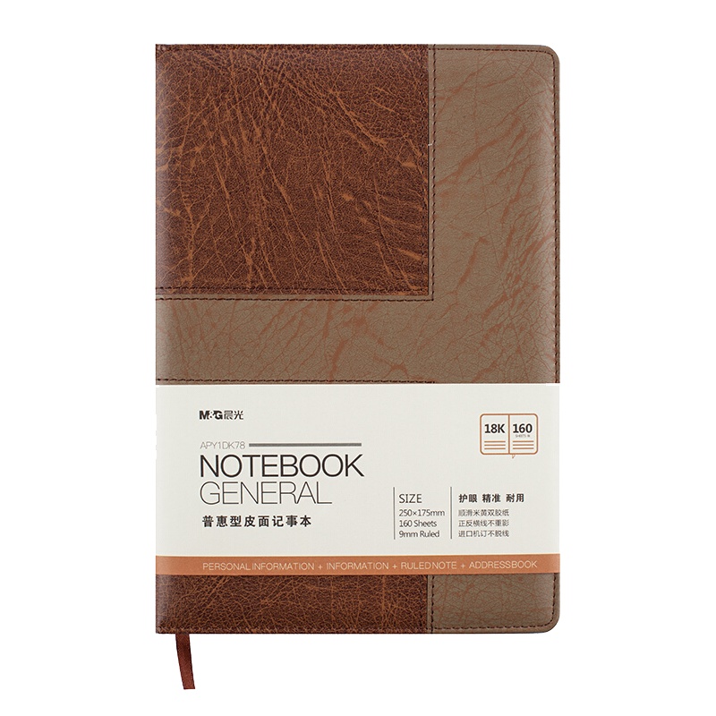 晨光(M&G)APY1GK78皮面记事本 48k/160页 2本 商务笔记本会议记录本 皮面本子记事本日记本