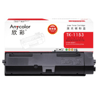 欣彩 TK-1153粉盒 商务版 AR-TK1153墨粉 3K 适用京瓷P2235dn P2235dw打印机
