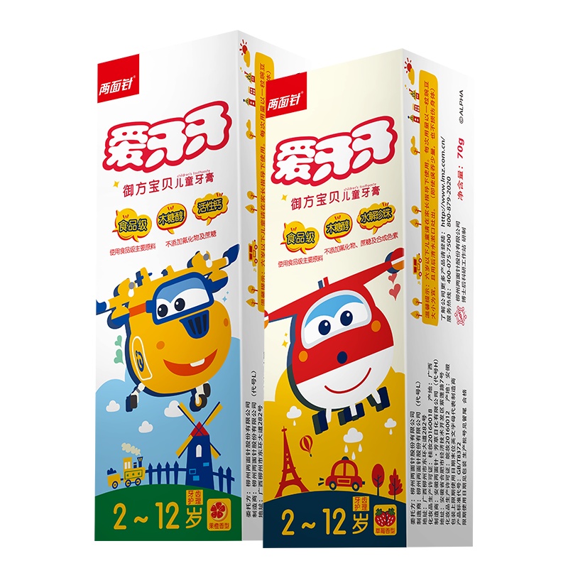 两面针儿童牙膏草莓70g和 香橙味70g 儿童套装