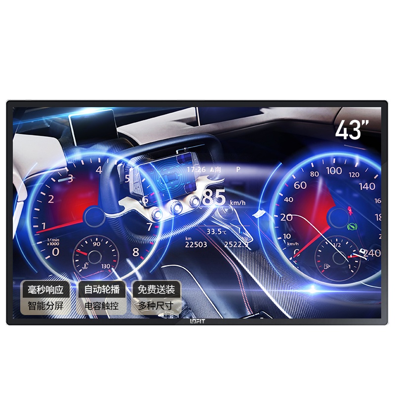 洛菲特(LOFIT)43英寸电容触摸一体机 教学电子白板 智能会议平板 触控显示器 免费安装 LFT430M-DT1