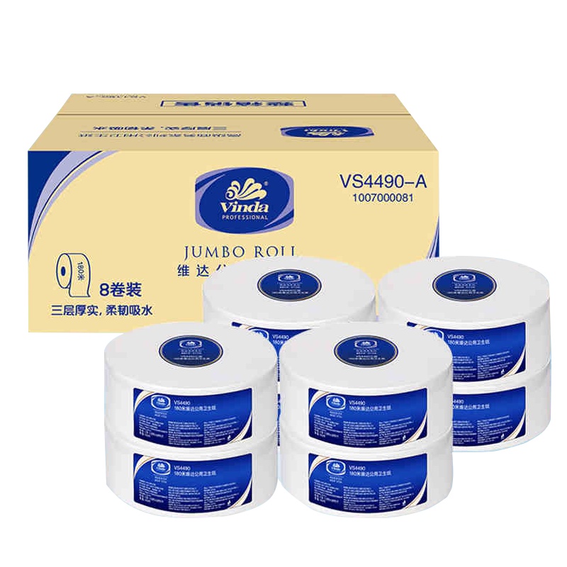 维达卷纸商用酒店卫生纸公用纸巾3层180米8卷箱装商务大盘厕纸