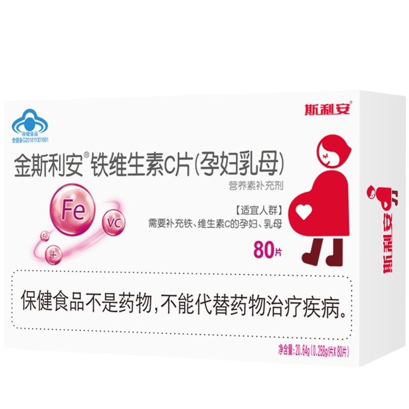 金斯利安 铁维生素C片 怀孕孕期补血补气补VC 80片