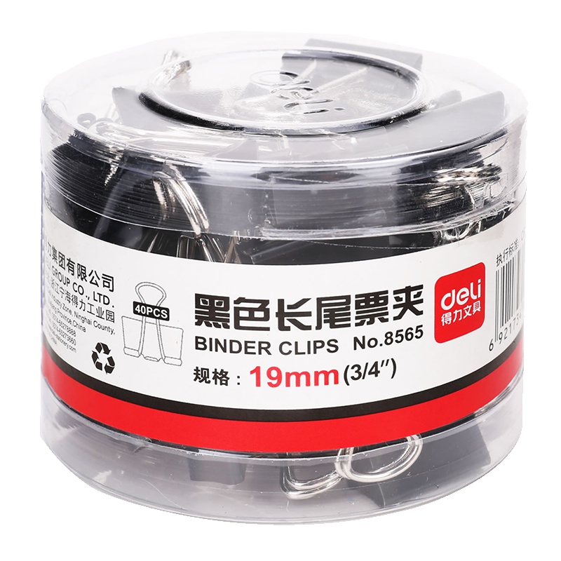 得力deli8565长尾夹 19mm黑色鱼尾夹 夹子 燕尾夹 票夹 5筒 共200只