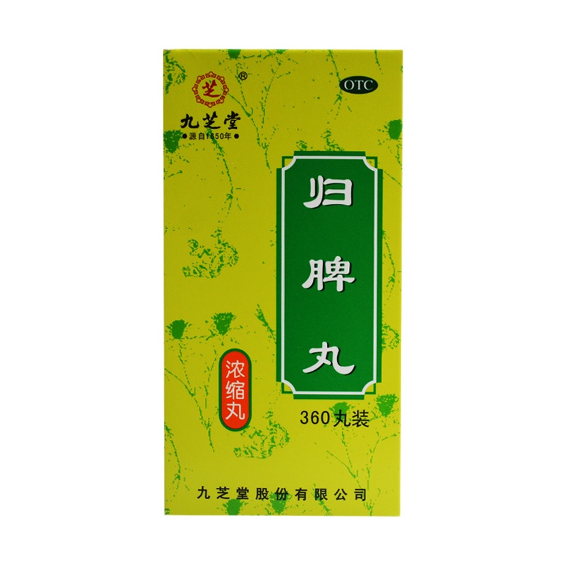 九芝堂 归脾丸 360丸*1瓶/盒 RK
