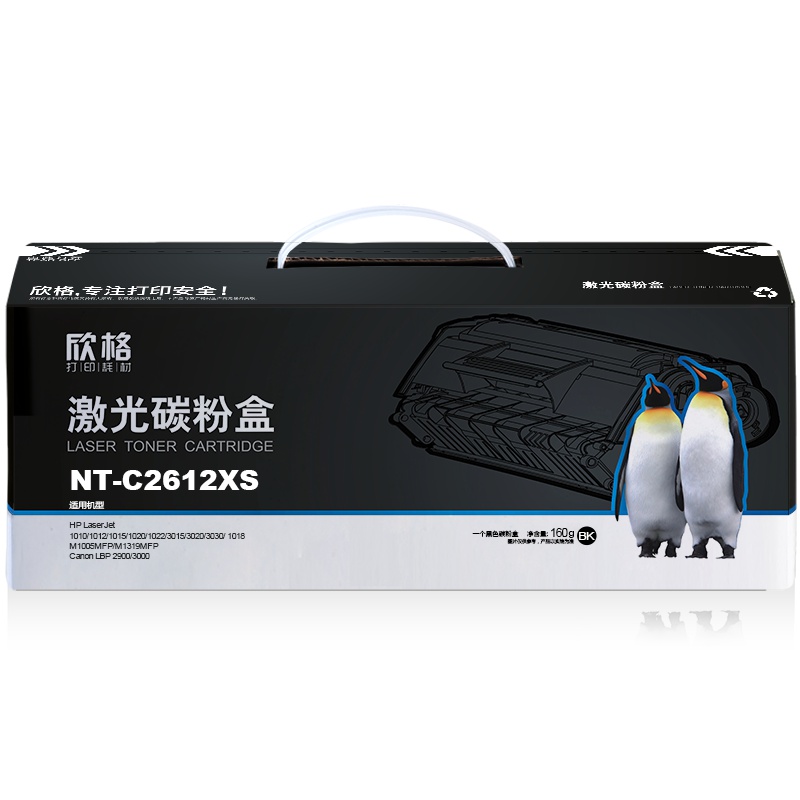 欣格 Q2612A 碳粉盒 NT-CY2612S 黑色适用HP LaserJet 1010/1012/1015系列