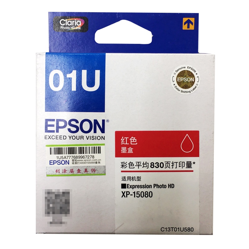 爱普生(EPSON) 01U5 红色墨盒(适用XP-15080)墨盒/墨水