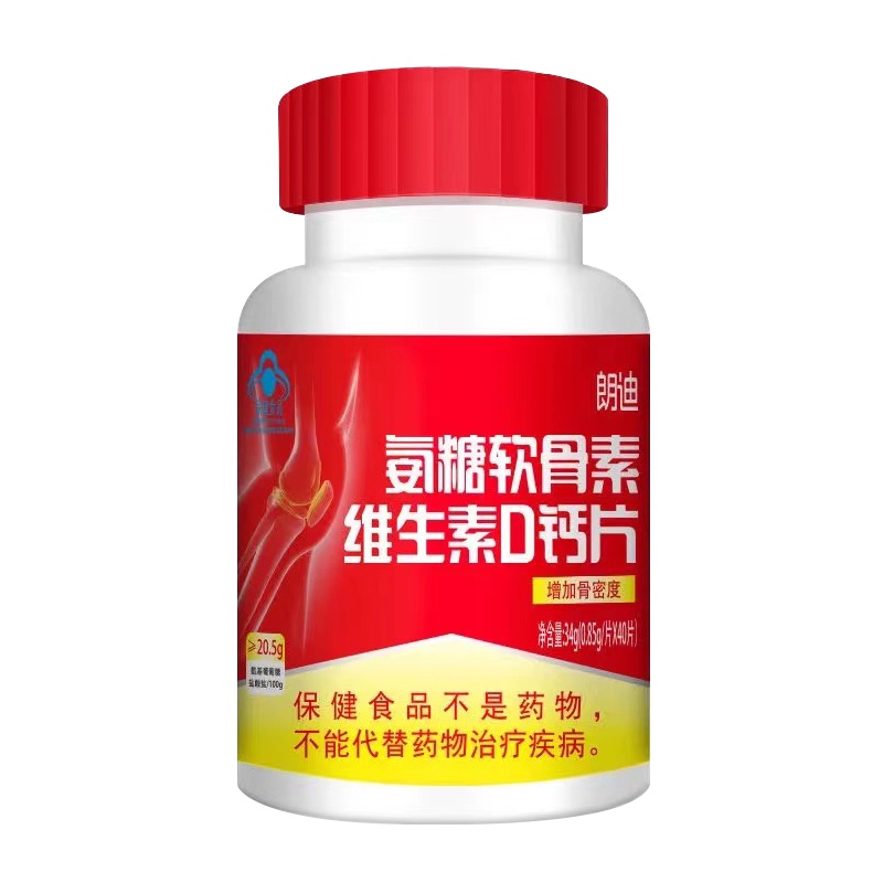 朗迪氨糖软骨素维生素D钙片40片1瓶