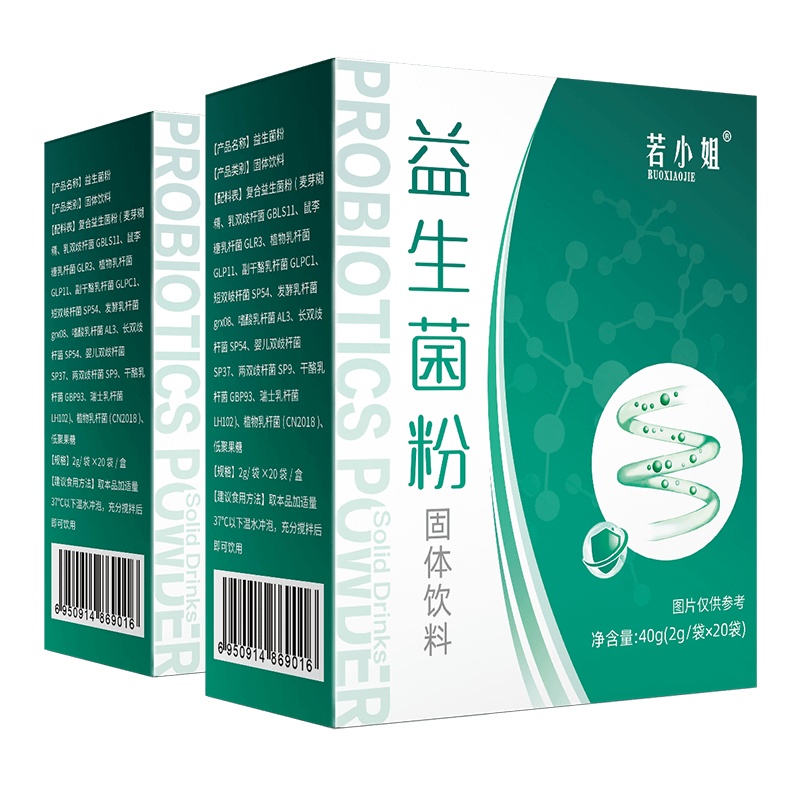 若小姐益生菌大人调理肠胃肠道活性成年双歧杆菌粉2盒装