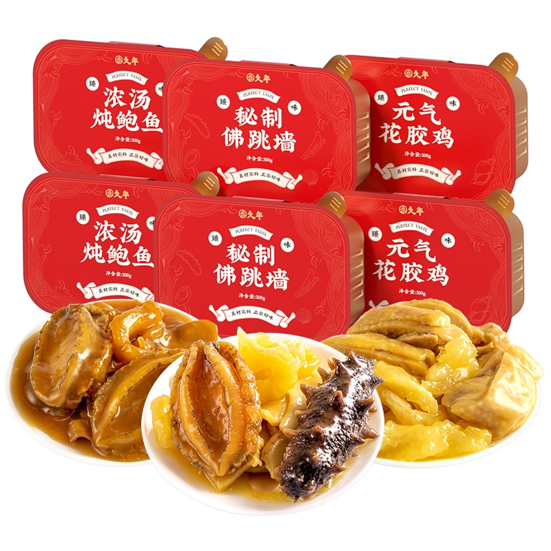 久年 正宗佛跳墙即食海参鲍鱼花胶海参深海老人小孩孕妇高档海鲜大礼包300g*6盒