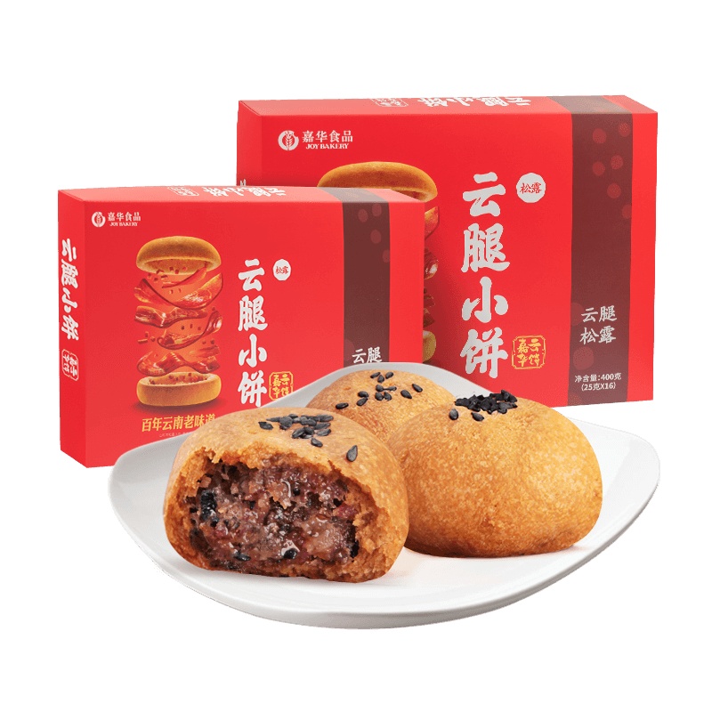 嘉华云腿松露小饼礼盒200g 火腿云南特产零食美食下午茶传统糕点心送礼