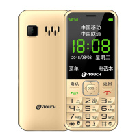 老年机移动电信老人机小学生儿童老人手机 金色 移动/联通(2.6英寸屏)
