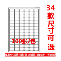 企购优品 不干胶合格证标签 A4 25mm*15mm 16行*7个椭圆 100张/包起发