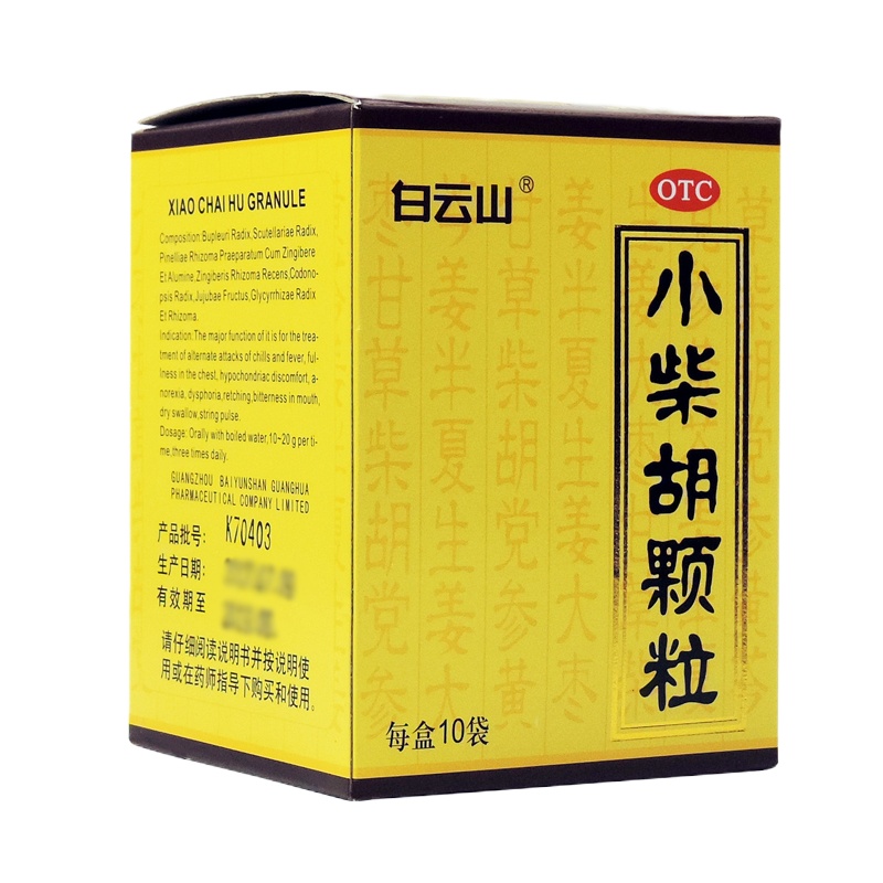 白云山 小柴胡颗粒 10袋/盒 解表散热，疏肝和胃。用于外感病，邪犯少阳症，症见寒热往来、胸胁苦满【广东不发】LHJ