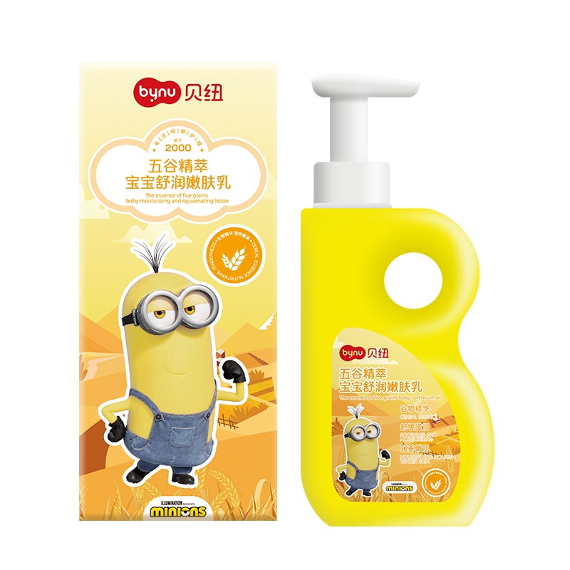 贝纽BYNU 小黄人 婴童润肤乳130g 五谷精萃宝宝身体嫩肤护肤乳 滋润补水保湿 母婴洗护用品