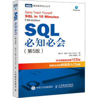 SQL必知必会(第5版) (美)本·福达 著 钟鸣,刘晓霞 译 专业科技 文轩网