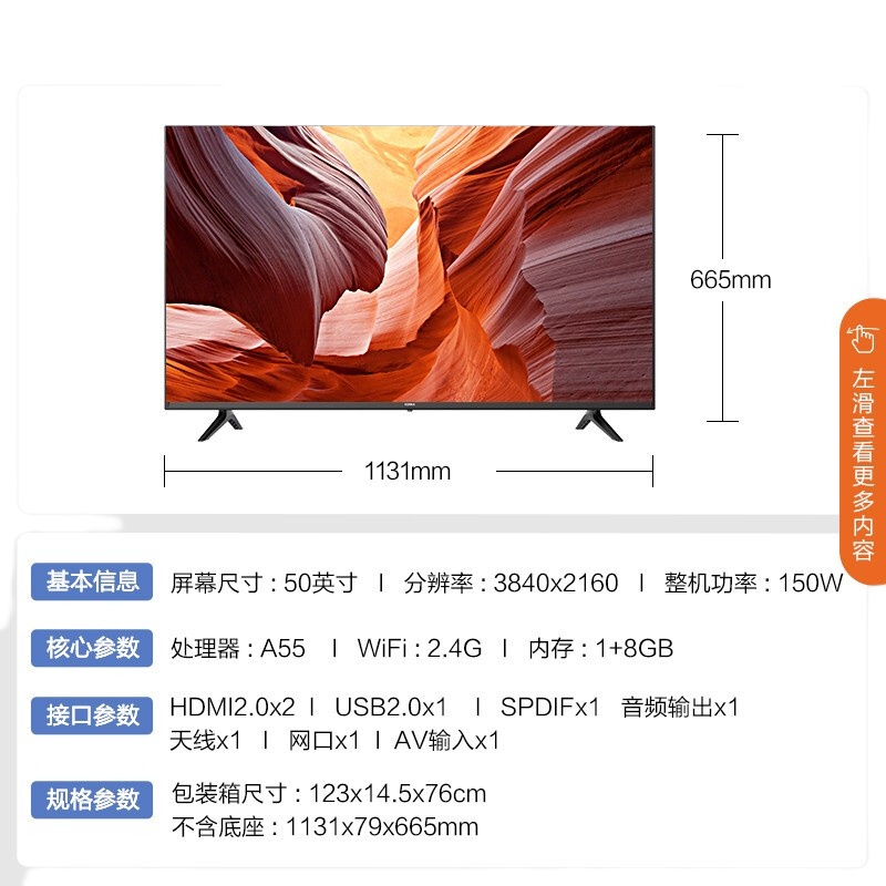 康佳（KONKA）50D3 50英寸 4K超高清 防蓝光模式 人工智能 网络平板液晶教育电视机