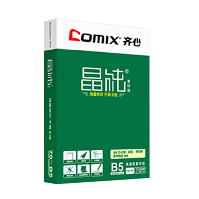 齐心 C4775-8晶纯特规复印纸B5 70g打印纸办公用纸草稿纸 B5复印纸 8包/箱