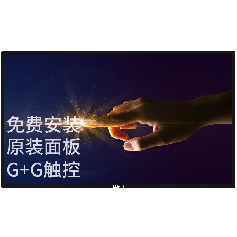 洛菲特(LOFIT)32英寸电容触摸一体机 会议教学电子白板 安卓交互平板电脑 触摸显示器免费安装 LFT300M-H2