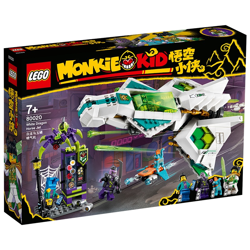 LEGO乐高悟空小侠系列红孩儿新座驾80019玩具拼插积木7+男孩女孩生日礼物