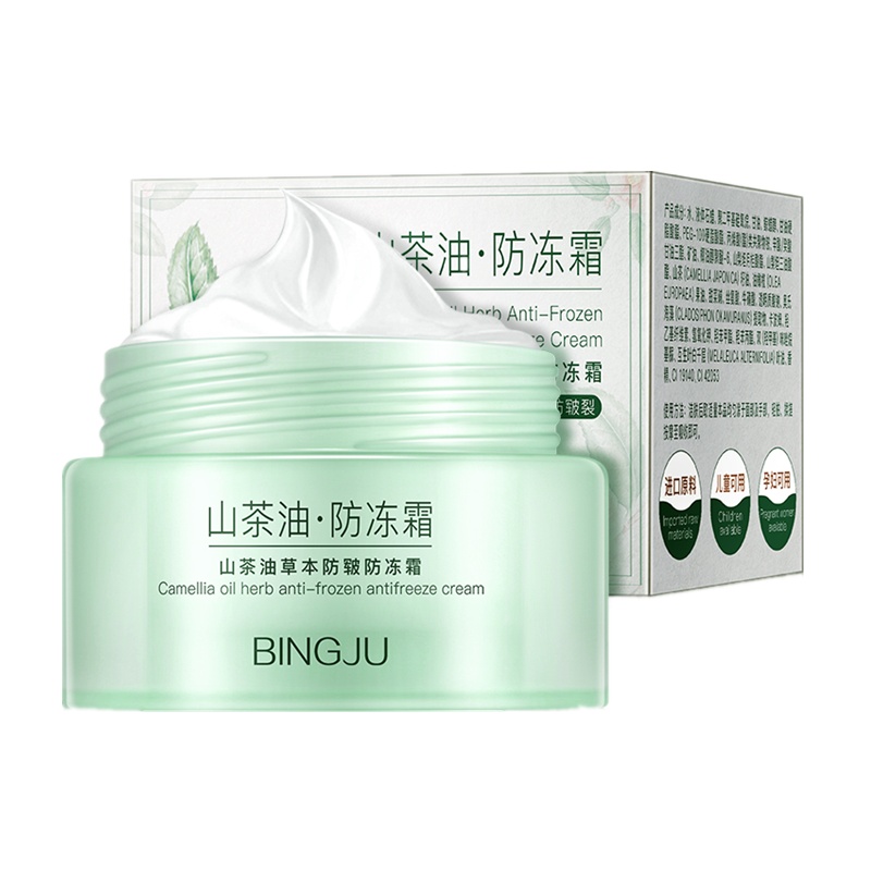 冰菊山茶油草本防皲防冻霜50g护手护脸冻疮膏冬季护理面霜