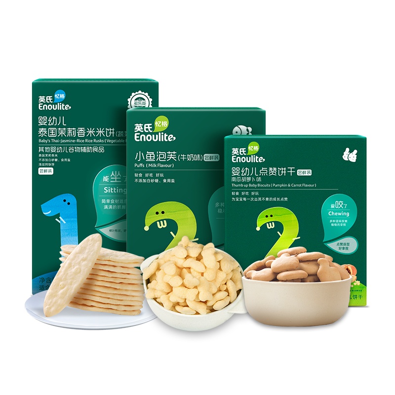 英氏(Engnice)零食尝鲜礼包 蔬菜味米饼+牛奶味泡芙+点赞饼干 婴幼儿宝宝零食
