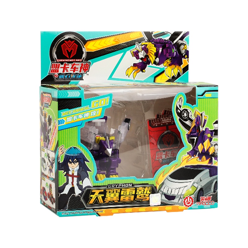 买奇酷盟卡车神变形玩具召唤卡片爆龙战车机甲魔幻对决天翼雷鹫TM009