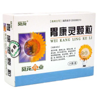 5盒]葵花 胃康灵颗粒4g*10袋*5盒 柔肝和胃 胃脘疼痛 返酸 急慢性胃炎