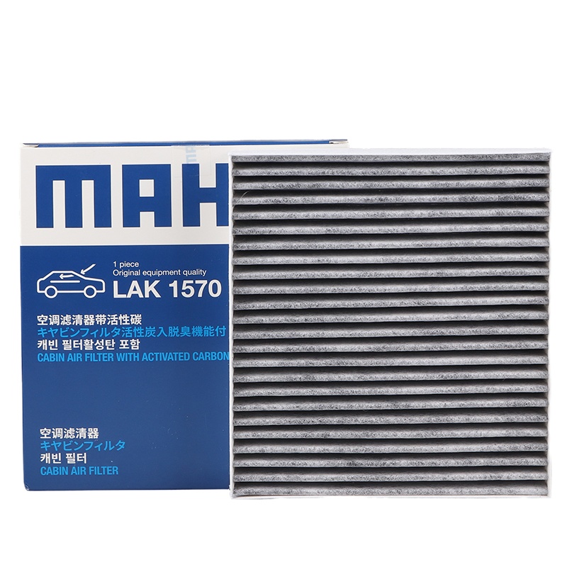 马勒(MAHLE)活性炭空调滤LAK1570适配18-19款昌河A6/Q35/绅宝X35/智行/北汽EU5 R500
