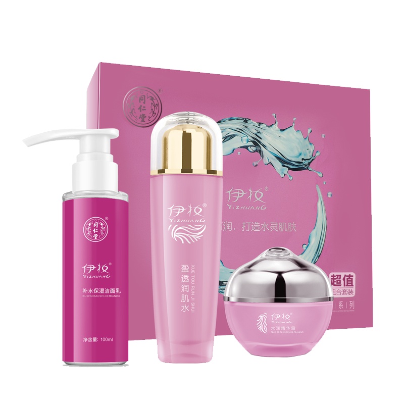 同仁堂护肤品 补水保湿滋养肌肤5件套组(洁面+水+乳+精华+日霜)告别暗淡 水润透亮似泉清润打造水灵肌肤深层补水锁水