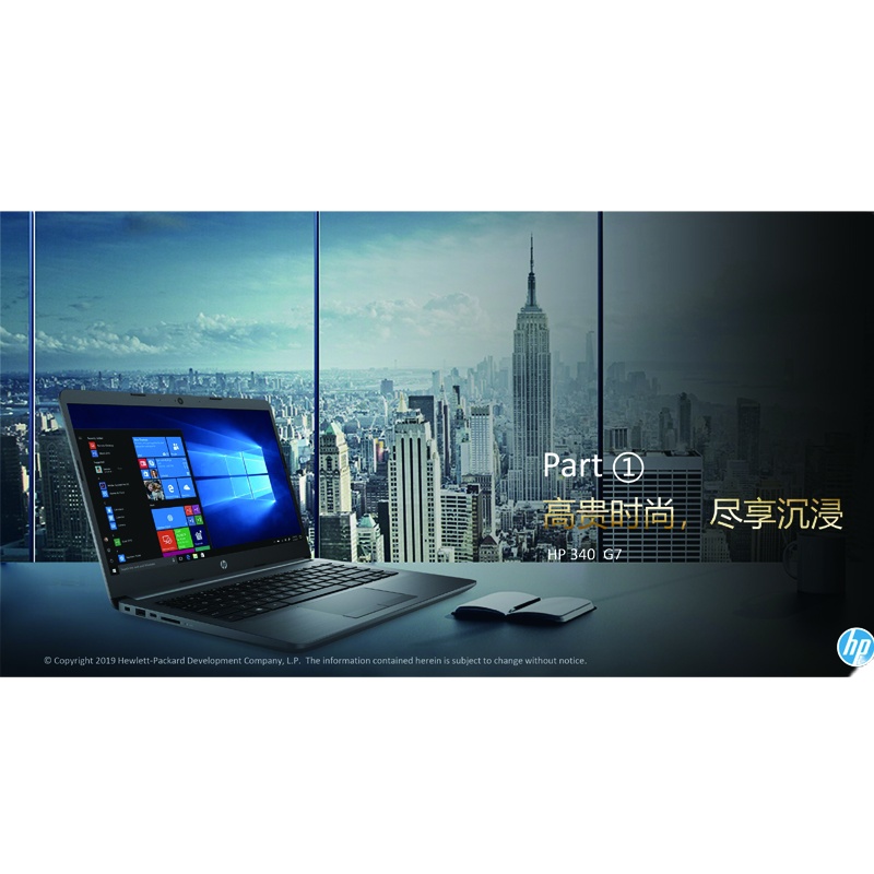 惠普 笔记本电脑340G7-9GD35PA(i3-8130U 8G 256G 2G) 包鼠标