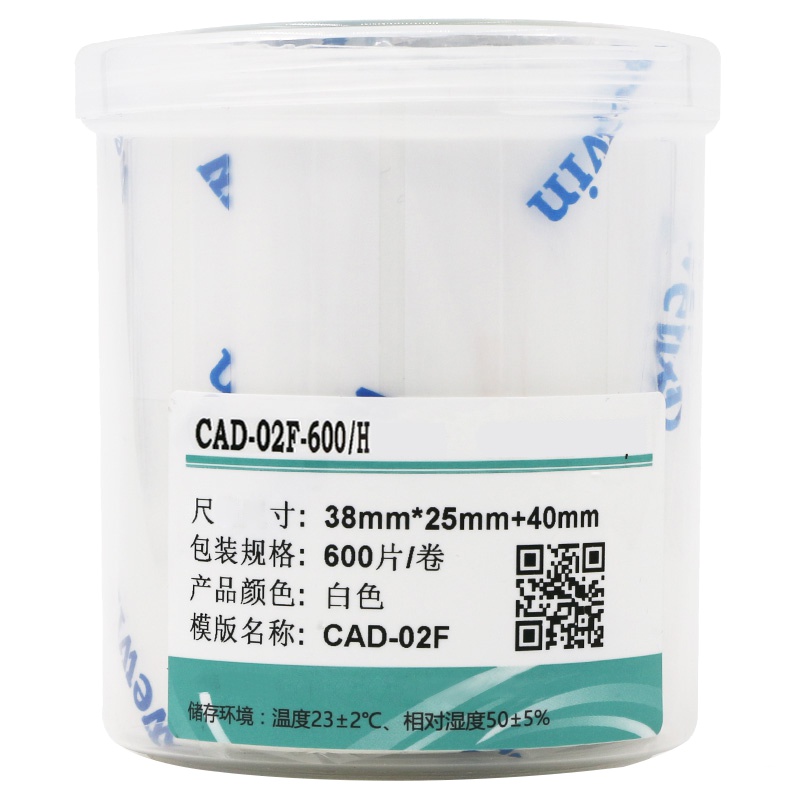 伟文(wewin) CAD-02F-600/H 打印纸