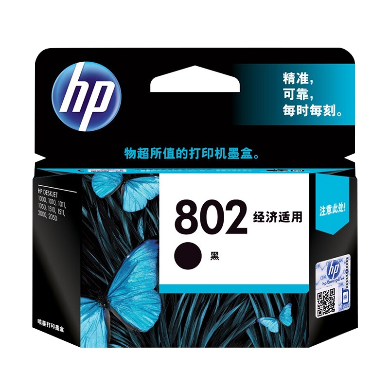 惠普(HP)CH561ZZ 802墨盒 黑色彩色(适用Deskjet 1000 1050 1510 2000 2050)