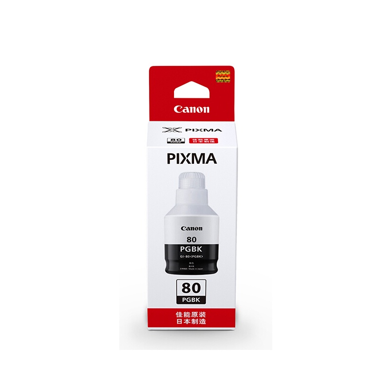 原装佳能80墨水 GI-80PGBK C M Y黑色青色红色黄色墨水 GM2080/G5080/G6080/G7080