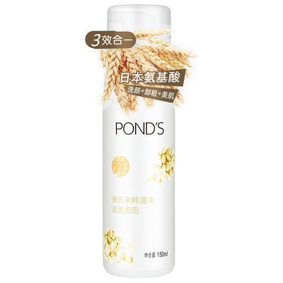 旁氏(POND'S)米粹润泽洁面泡泡150ml[联合利华]