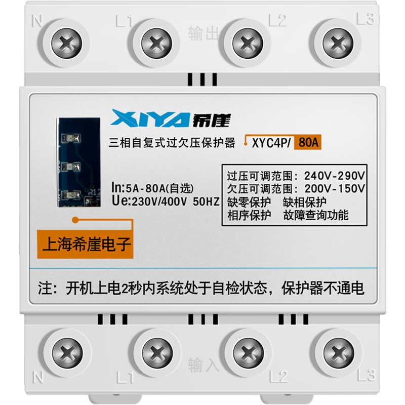 三相自复式过压欠压保护器380V家用缺相保护器超电压断电开关光伏