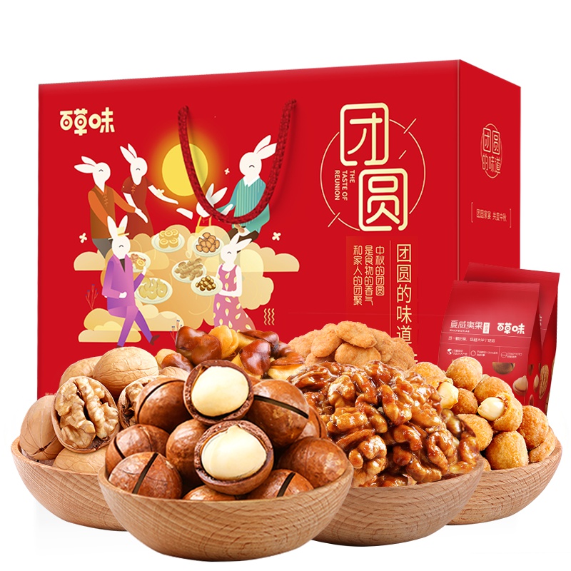 百草味 团圆礼A款 1562g/9袋装(中秋礼) 全干果礼盒装 年货零食过年长辈礼物