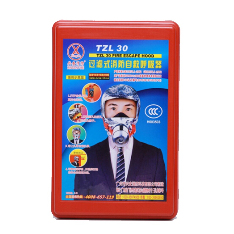 兴安 TZL30型 消防面具过滤式 成人款