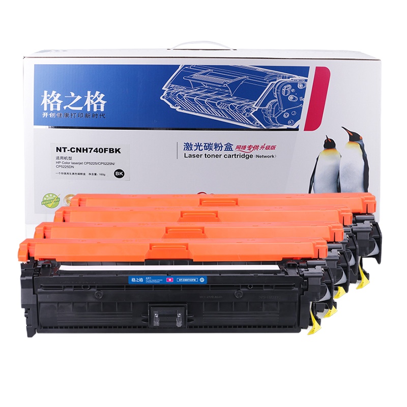 格之格CP5225硒鼓套装适用惠普307A CE740A CP5225N CP5225DN打印机墨粉盒