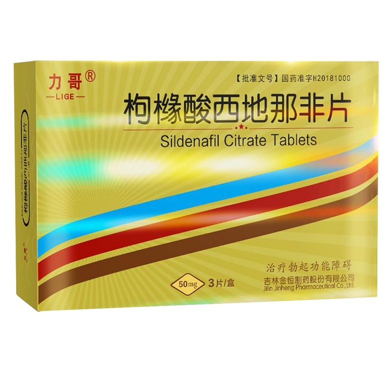 力哥 枸橼酸西地那非片 50mg*3片/盒