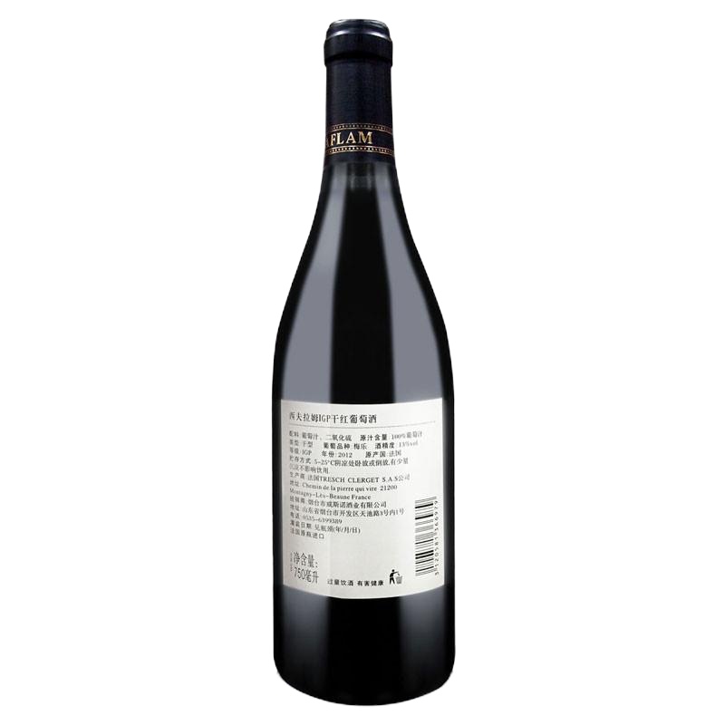 法国原瓶进口 西夫拉姆IGP美乐干红葡萄酒 750ml