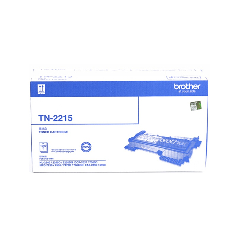 兄弟(brother)TN-2215碳粉 适用HL-2240D DCP-7060D 7057黑色1200页黑色小容量