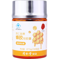北京同仁堂牌蜂胶软胶囊 450mg/粒*150粒