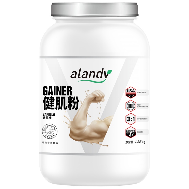 alandv艾兰得威增健肌粉健身运动香草味1360g
