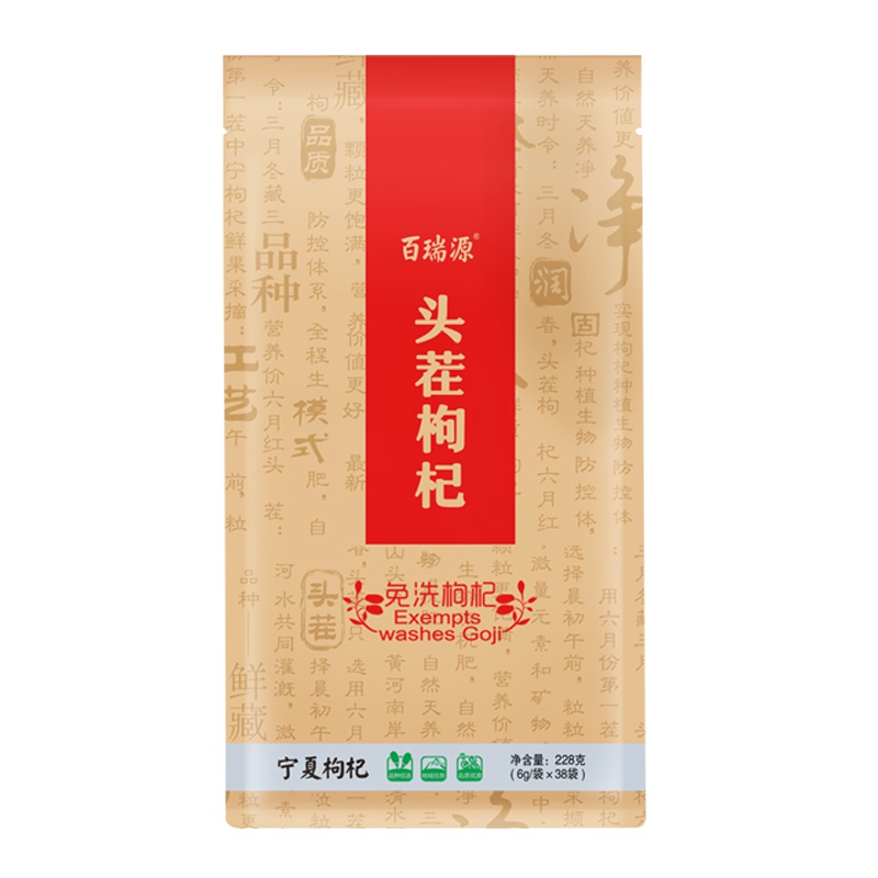 百瑞源 头茬枸杞 宁夏特级免洗枸杞 中宁红枸杞 228g