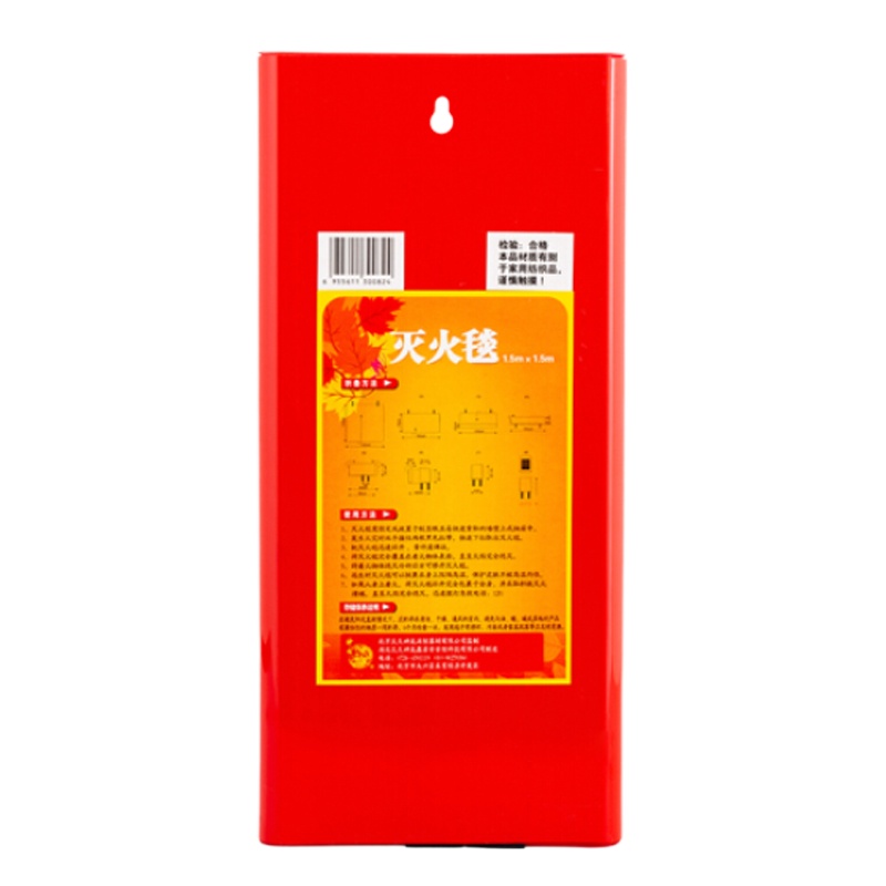 灭火器搭配用 玻璃纤维应急毯1.5米×1.5米(HQ)