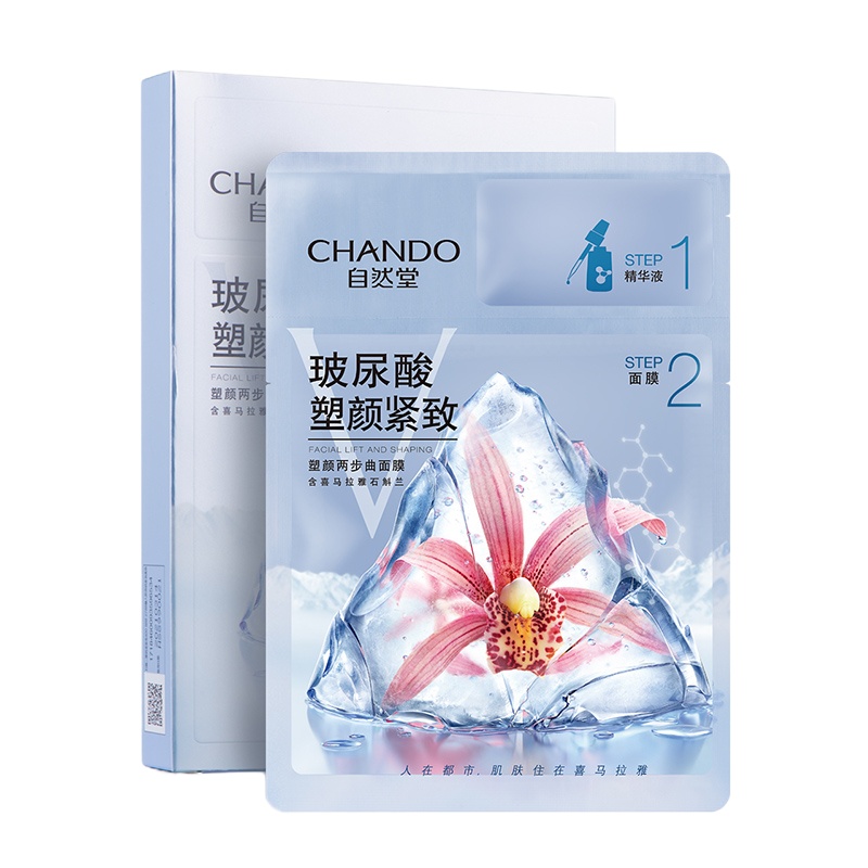 自然堂塑颜两步曲面膜5片(1.5mL+26mL)(补水保湿提拉紧致娇嫩细滑滋润男女士面贴膜） 5盒